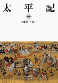 『太平記』は乱世における人間の処し方が学べる…