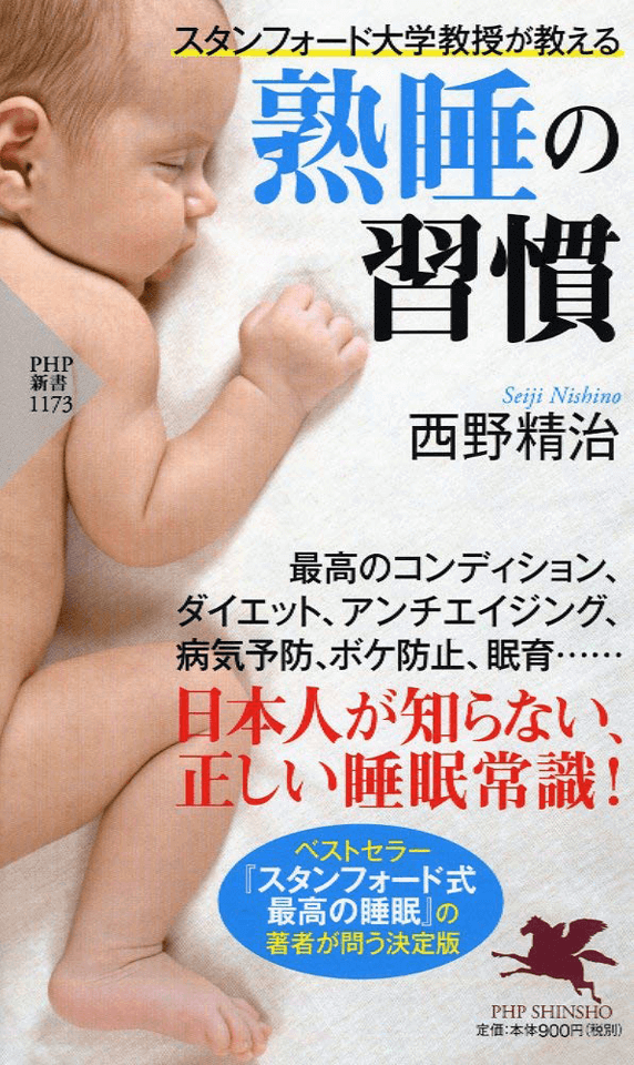 認知症にも影響する睡眠…グリンパティック・システムとは