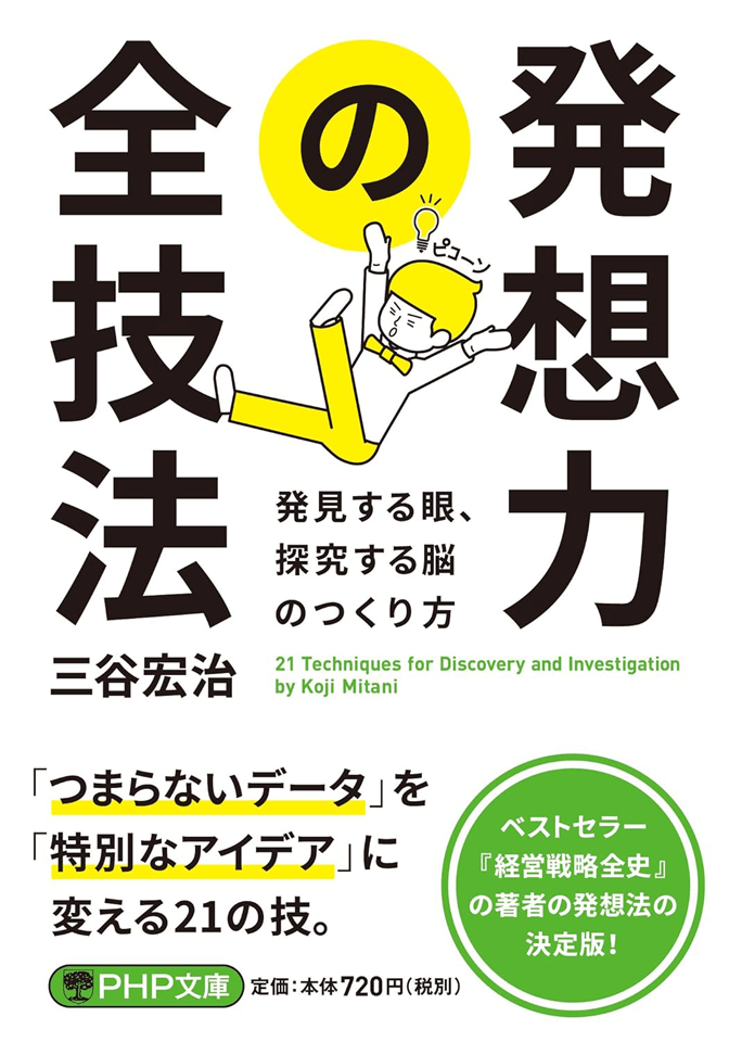 セブンカフェ、無印良品…成功事例に学ぶ「デザイン思考」