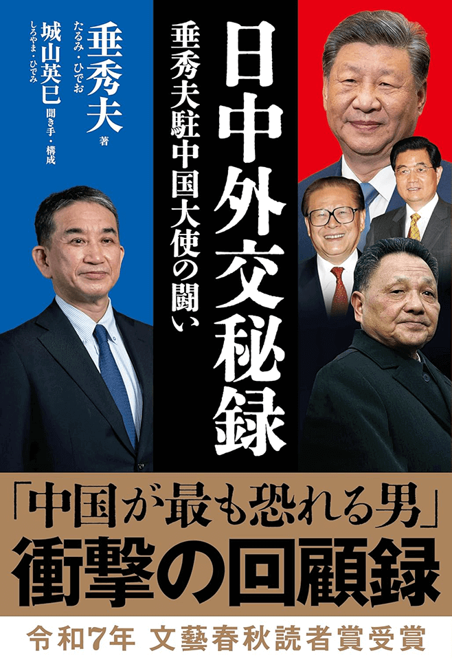 経済発展から「国家の安全」へ…転換された国家戦略目標