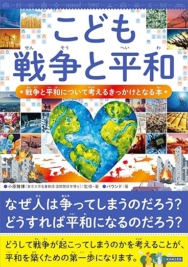 賢者は歴史に学び、愚者は経験に学ぶ…本当に大切…