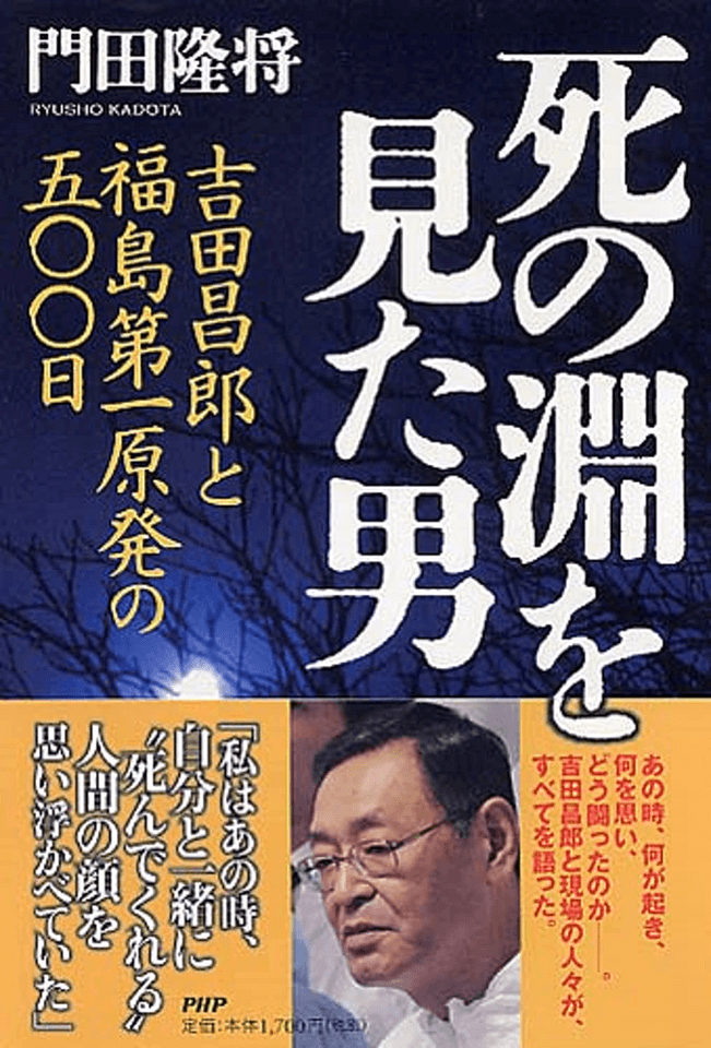 朝日新聞と「吉田調書問題」…所員の9割が命令違…
